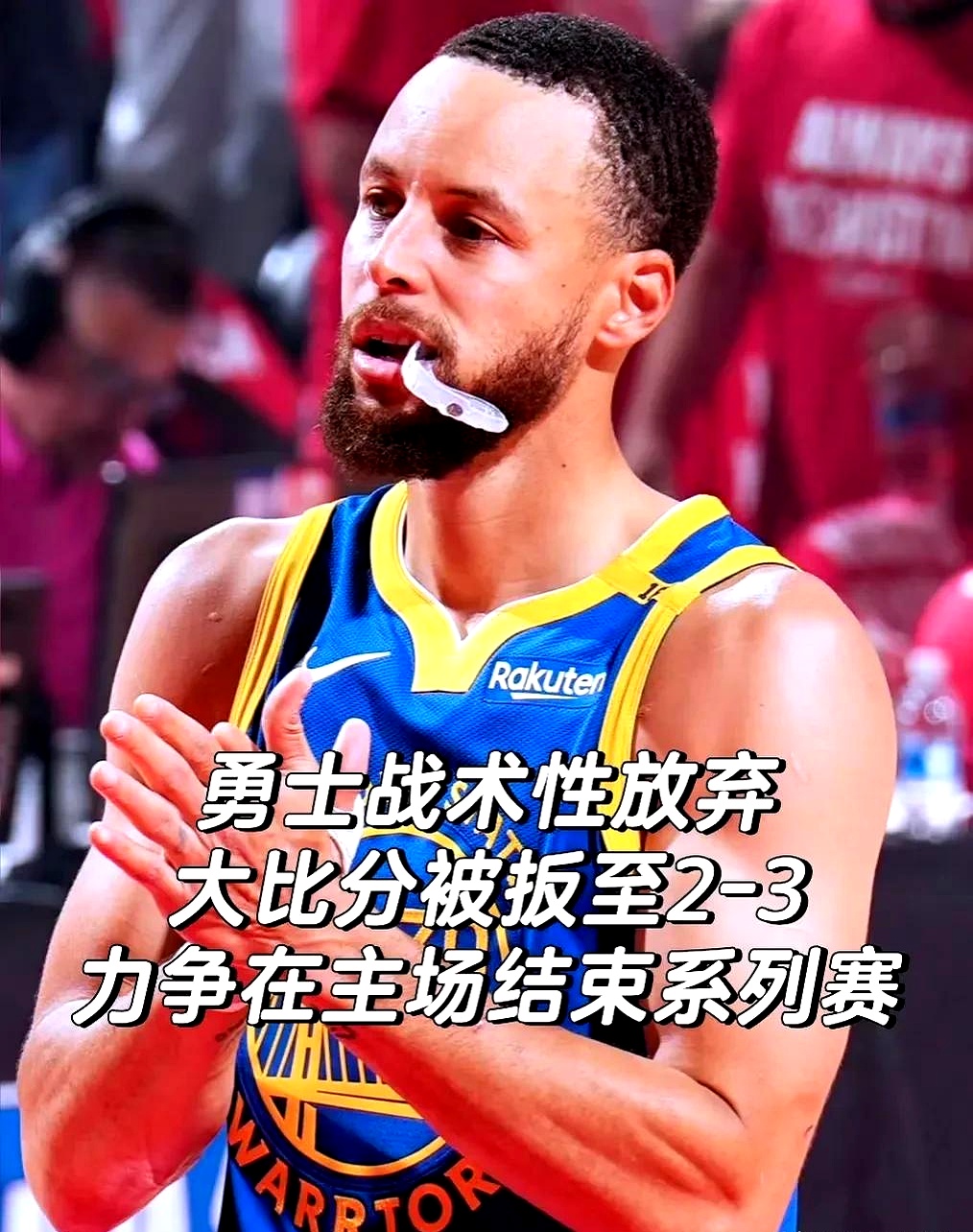 Ming重要时刻出色防守，勇士带队取胜！的简单介绍-开云体育网站