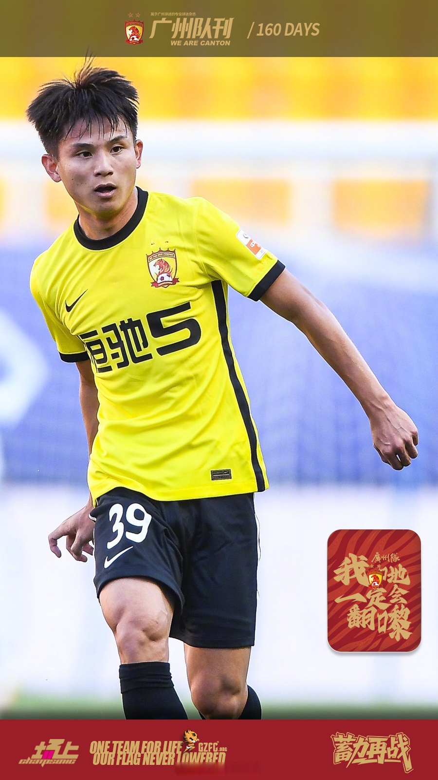 关于清晨荷甲焦点战,广州队绝杀压哨,悬念犹存,年轻球员得到机会的信息-开云网页版登入